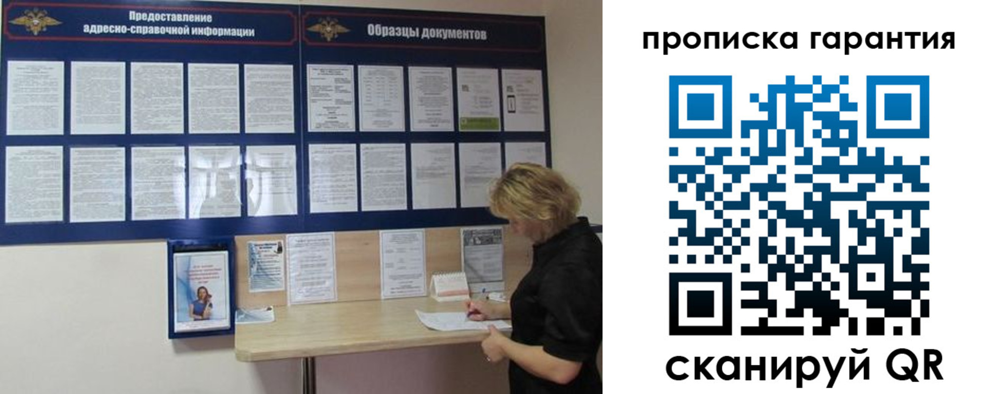 миграционный учет в Новомичуринске
