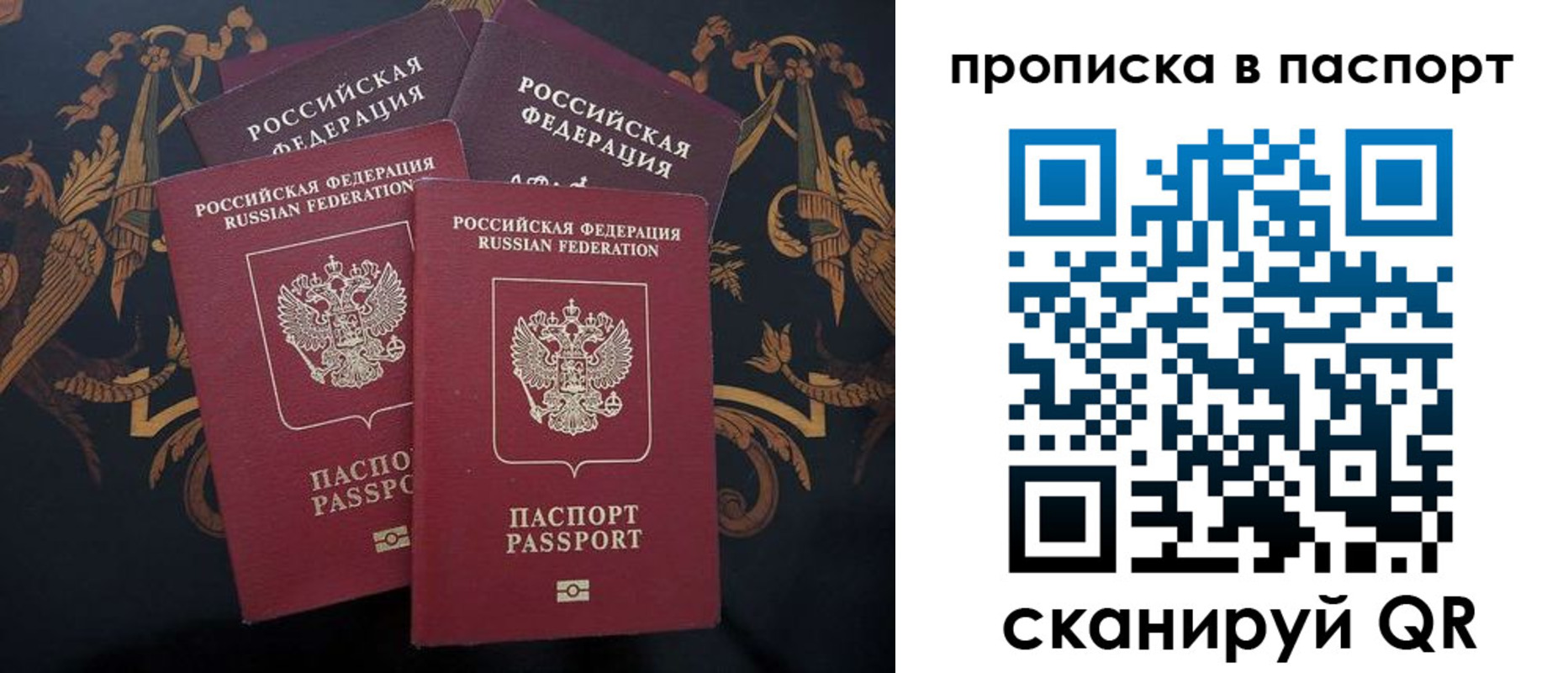 купить прописку в Новомичуринске