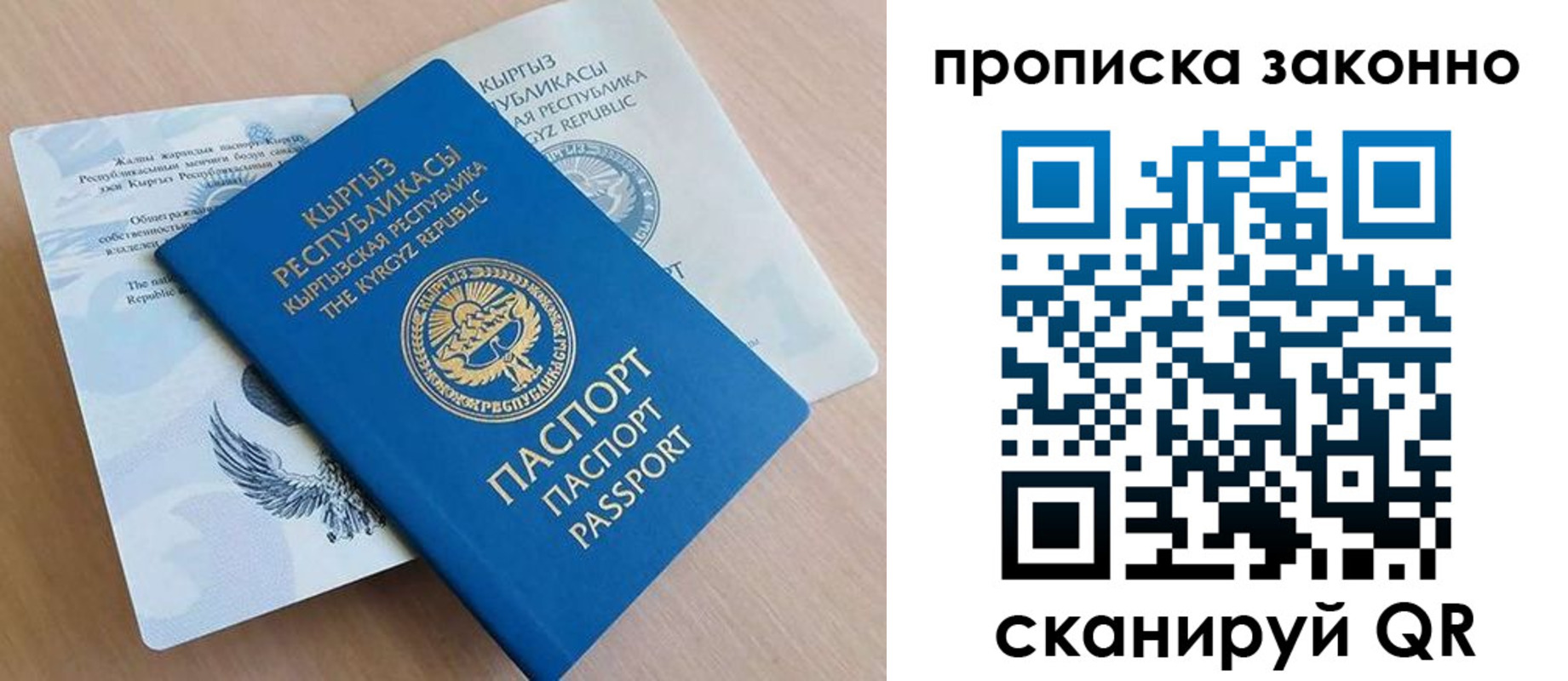 временная регистрация в квартире в Новомичуринске