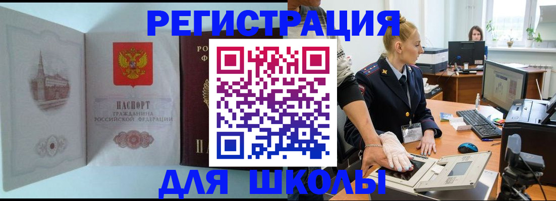 временная регистрация 2025 в Новомичуринске