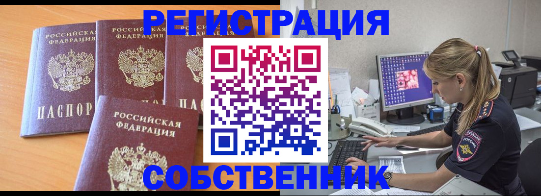 прописка поиск в Новомичуринске