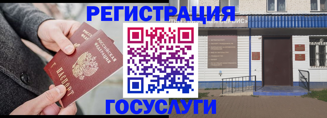 временная регистрация адрес в Новомичуринске